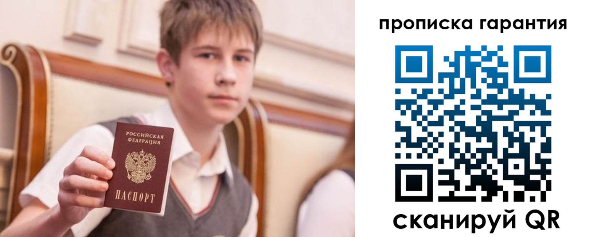 временная регистрация для всех в Качканаре