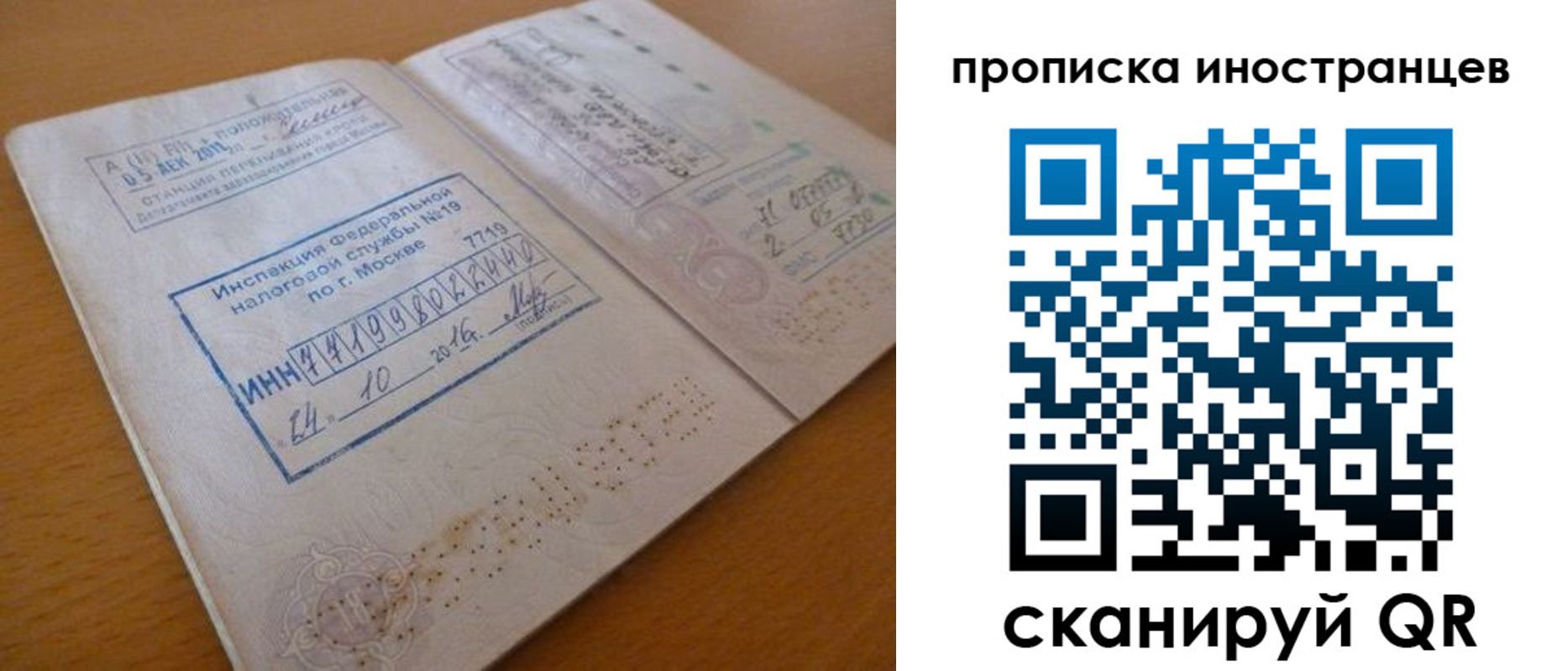временная регистрация 2025 в Качканаре