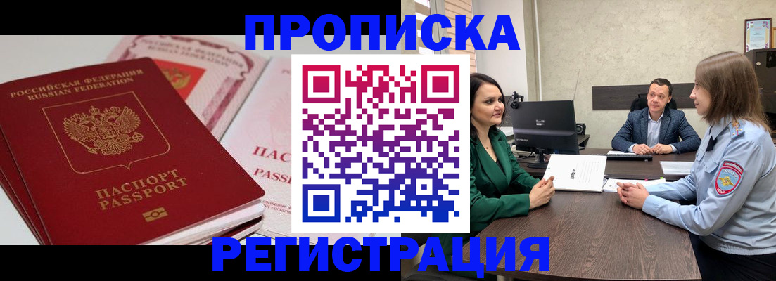 прописка паспорт в Качканаре