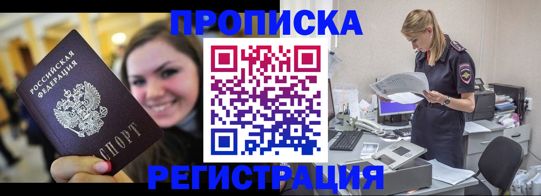 миграционный учет в Качканаре