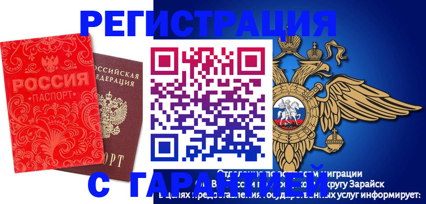 миграционный учет в Качканаре