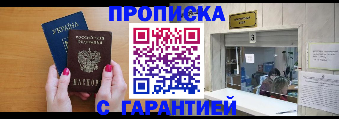 прописка для школы в Качканаре