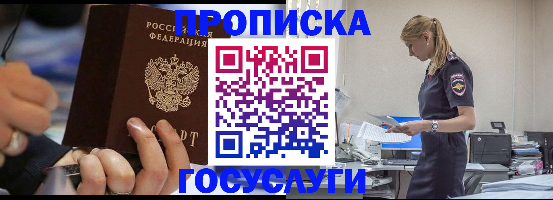 прописка для военкомата в Качканаре