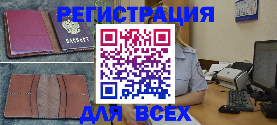 прописка от собственника в Качканаре