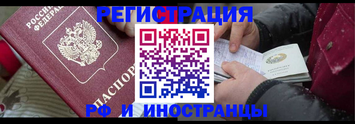 прописка для работы в Качканаре